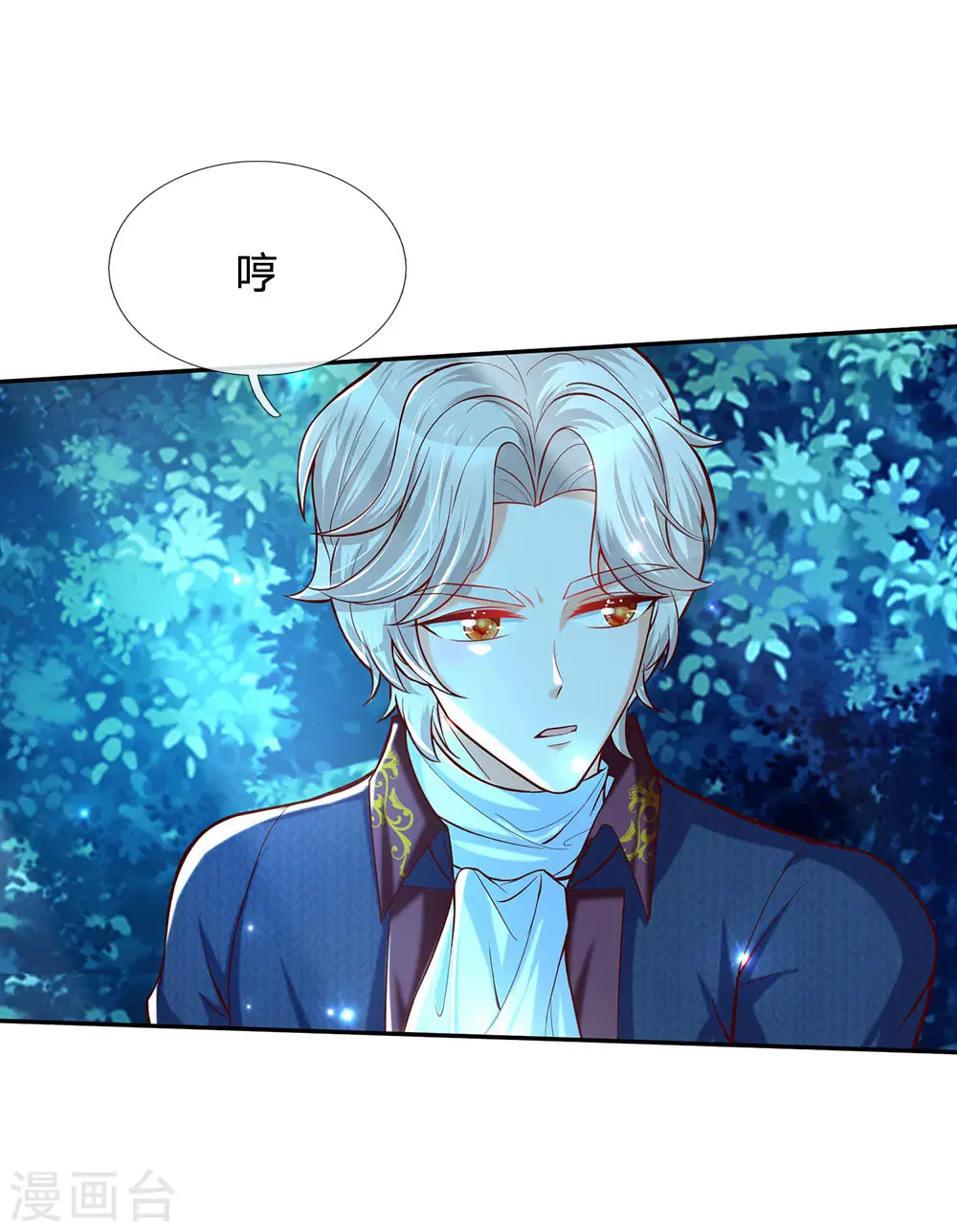 第225话 你结婚了吗 第16页