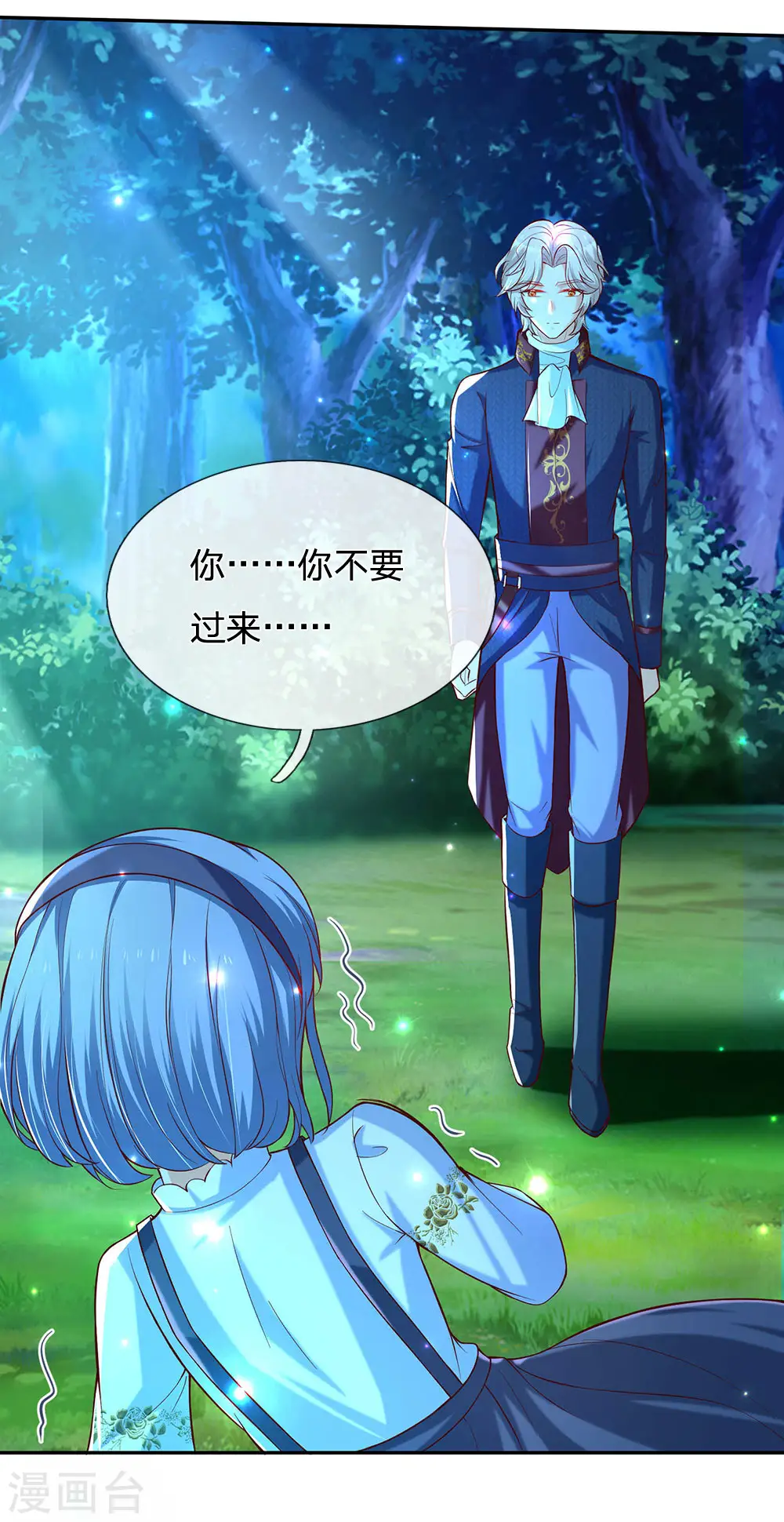 第225话 你结婚了吗 第17页