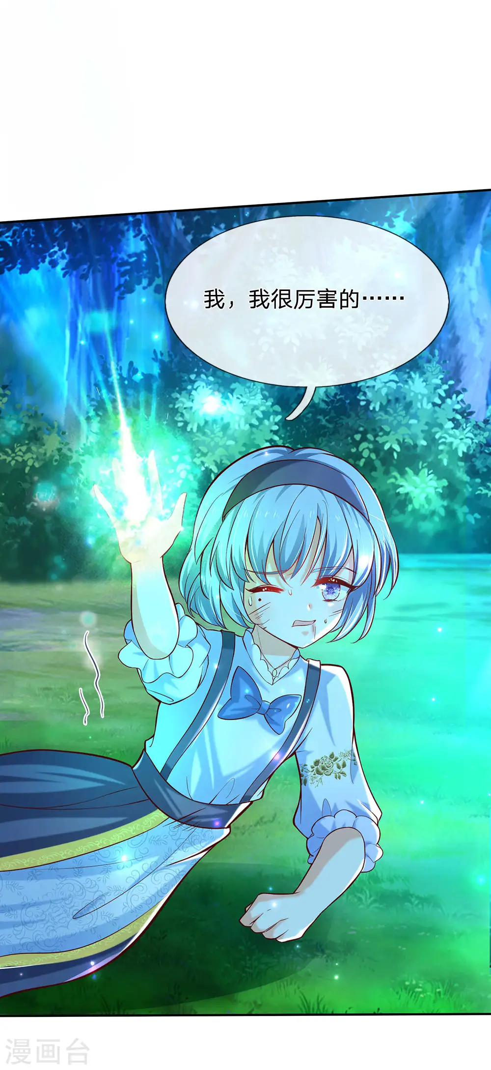 第225话 你结婚了吗 第18页