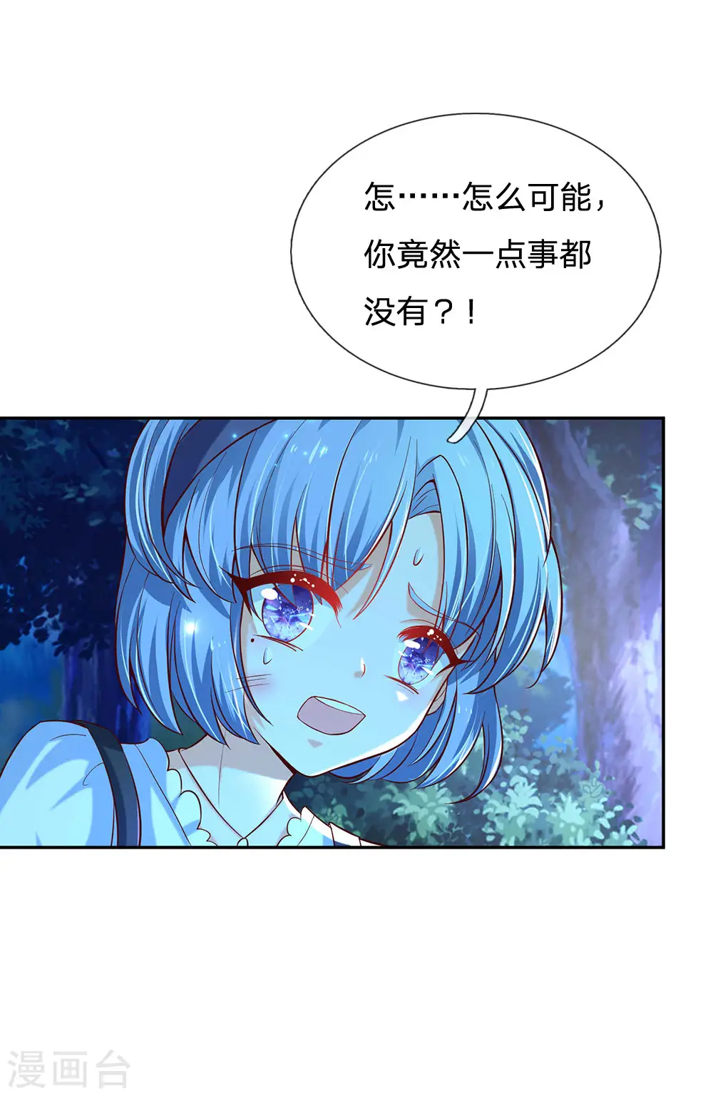 第225话 你结婚了吗 第21页