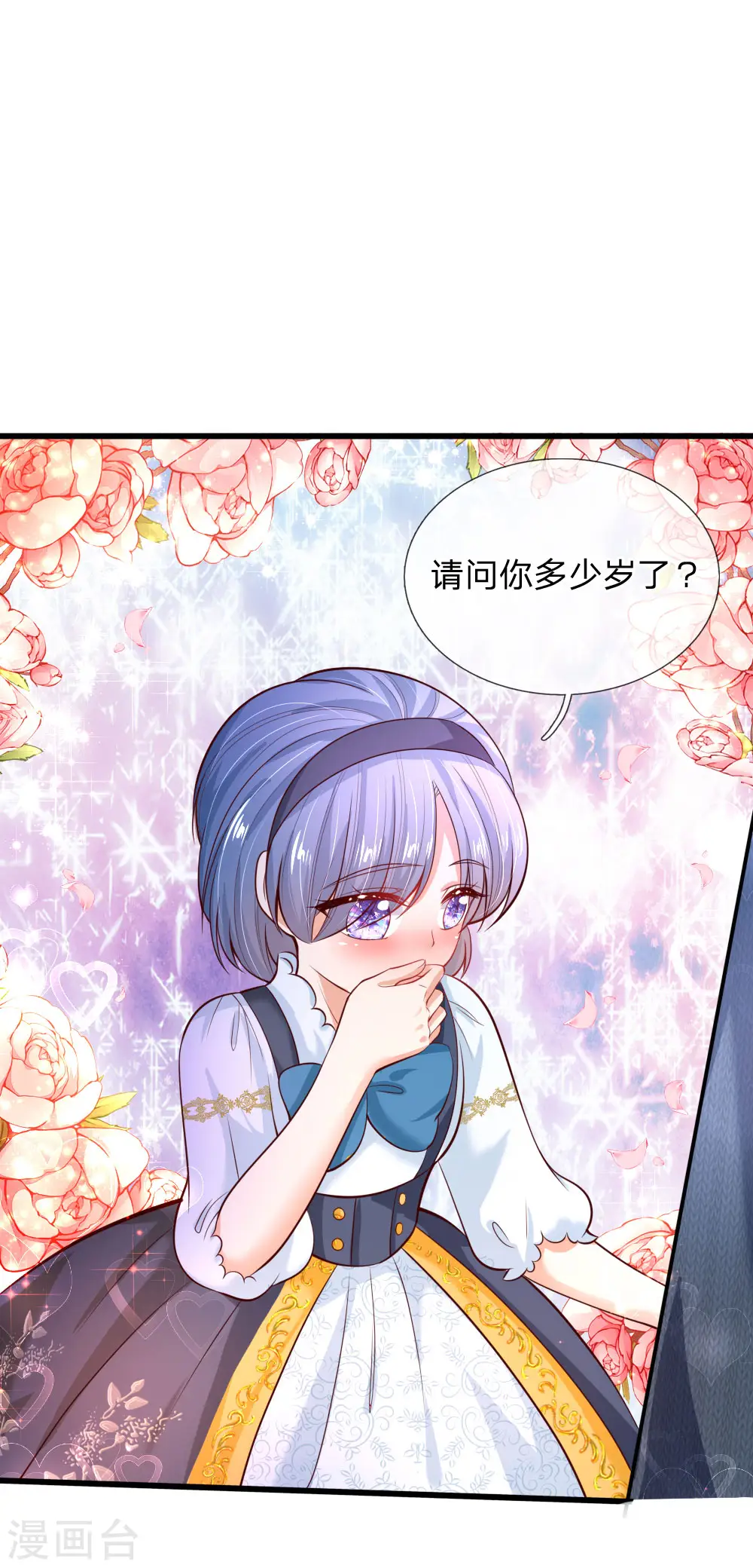 第225话 你结婚了吗 第27页