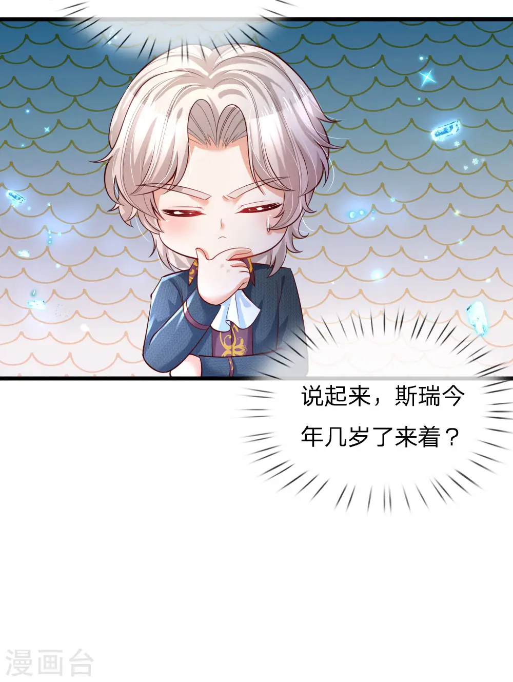 第225话 你结婚了吗 第29页