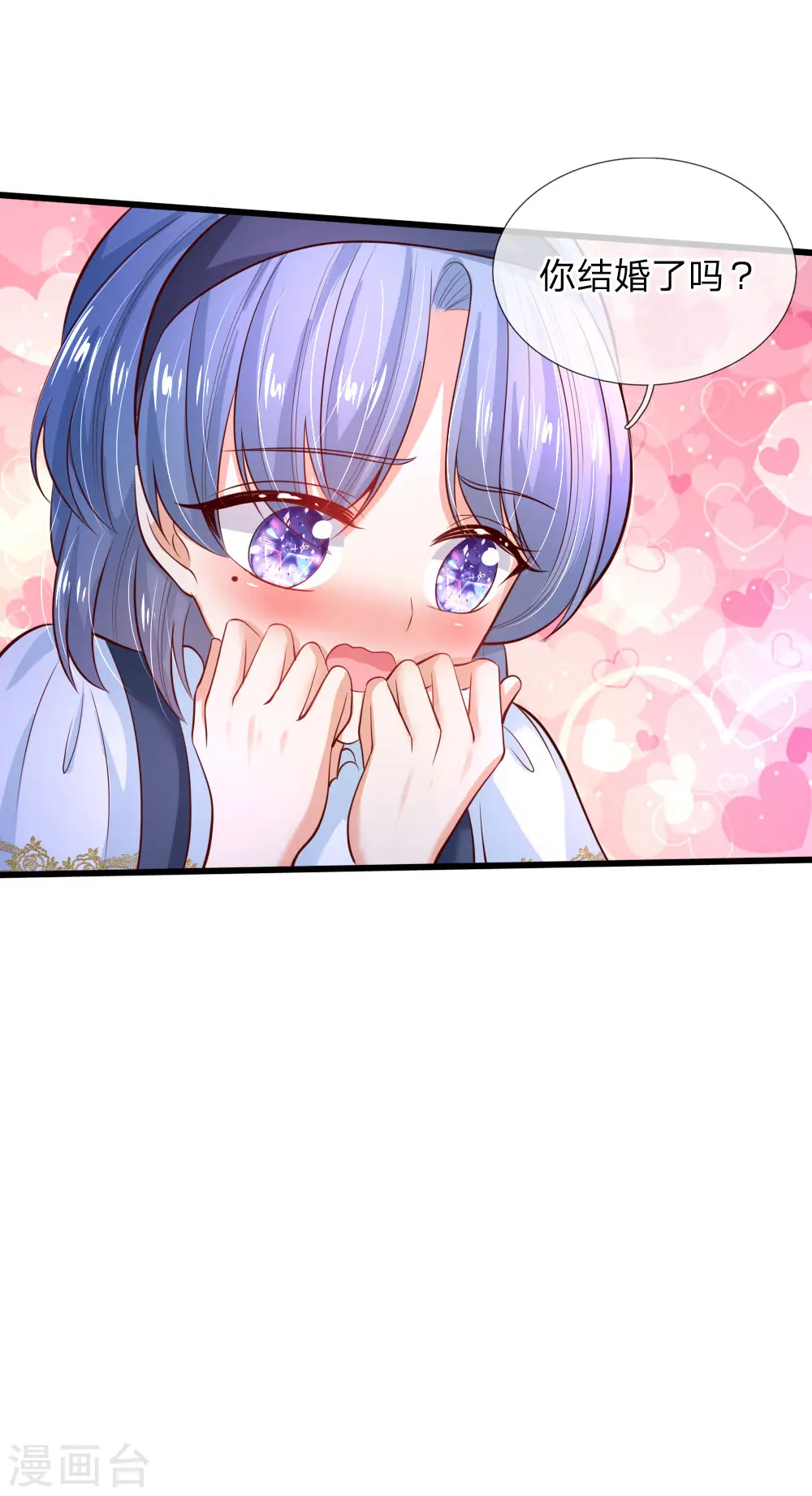 第225话 你结婚了吗 第31页