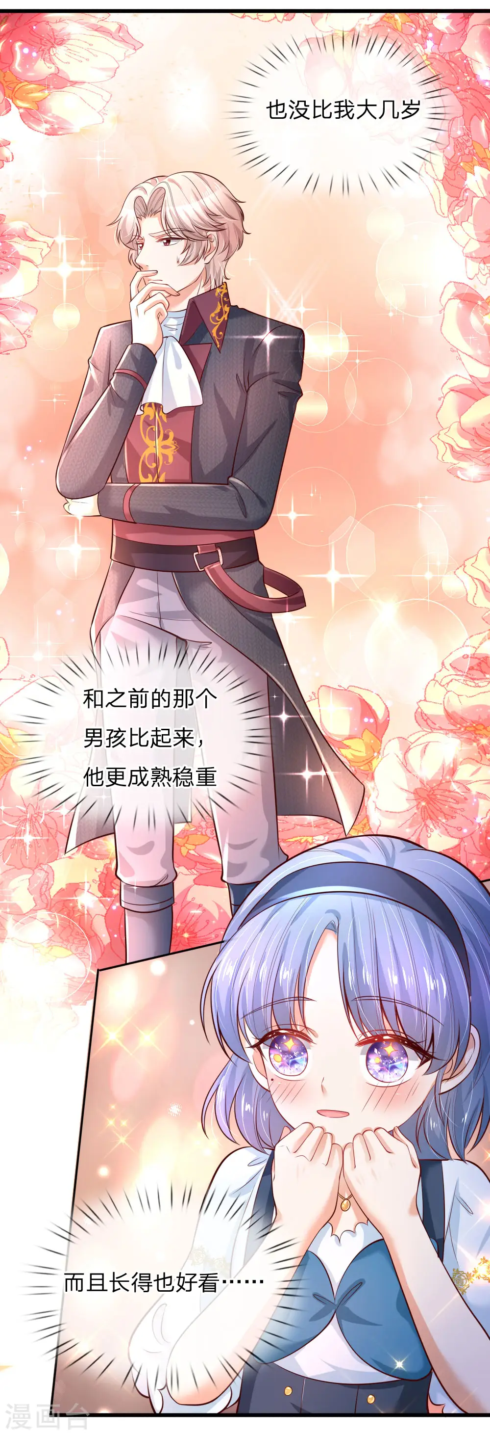 第225话 你结婚了吗 第32页