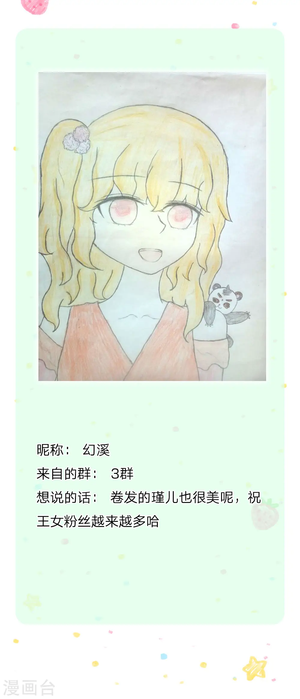 第225话 你结婚了吗 第33页