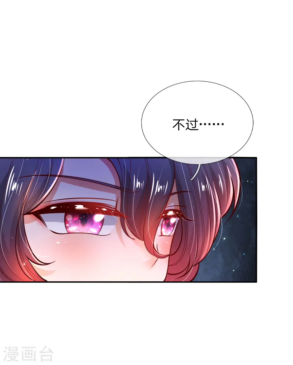 第224话 反派的我看不下去了 第4页