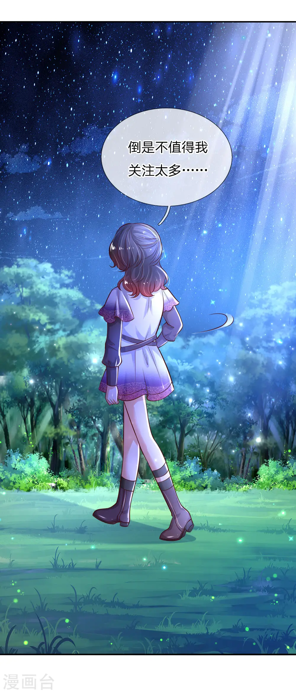 第224话 反派的我看不下去了 第6页
