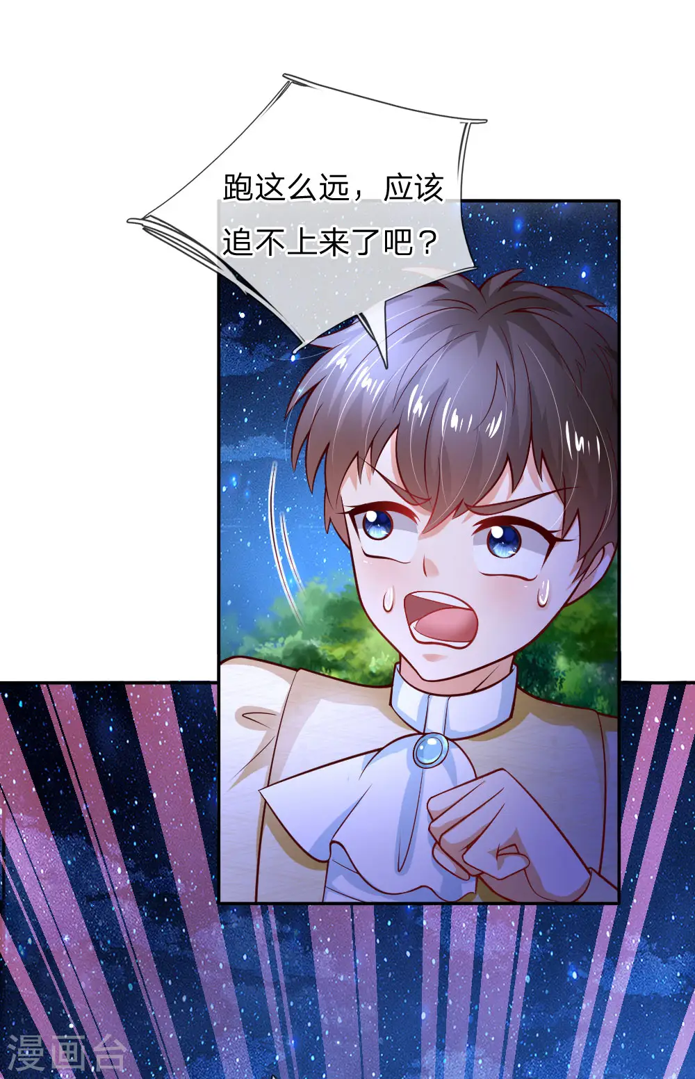 第224话 反派的我看不下去了 第9页