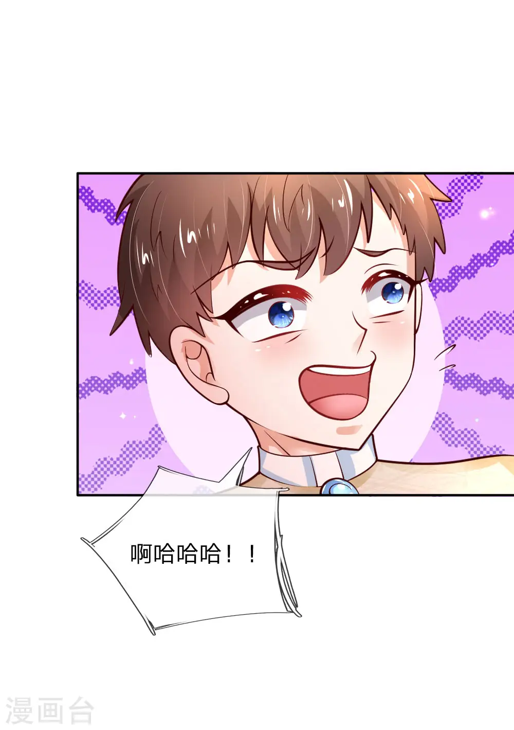 第224话 反派的我看不下去了 第15页