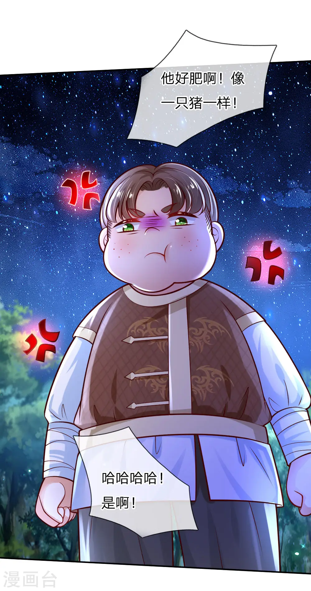 第224话 反派的我看不下去了 第16页