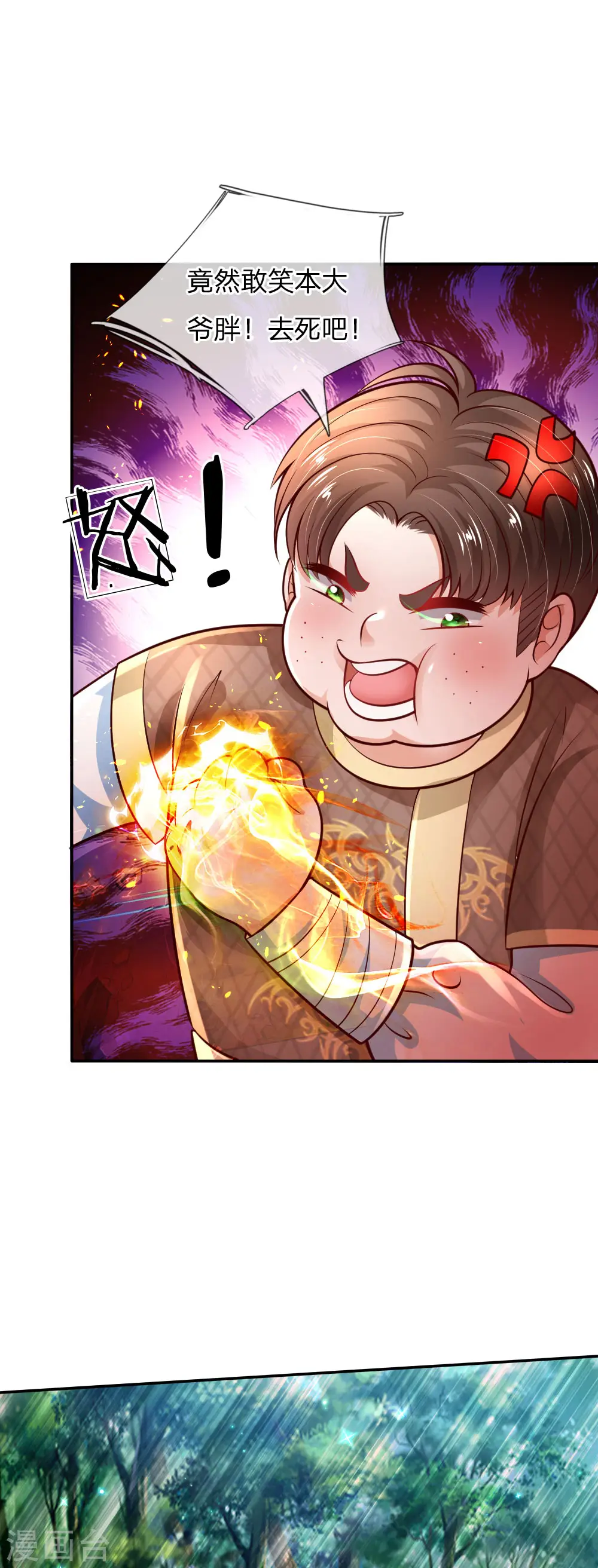 第224话 反派的我看不下去了 第17页
