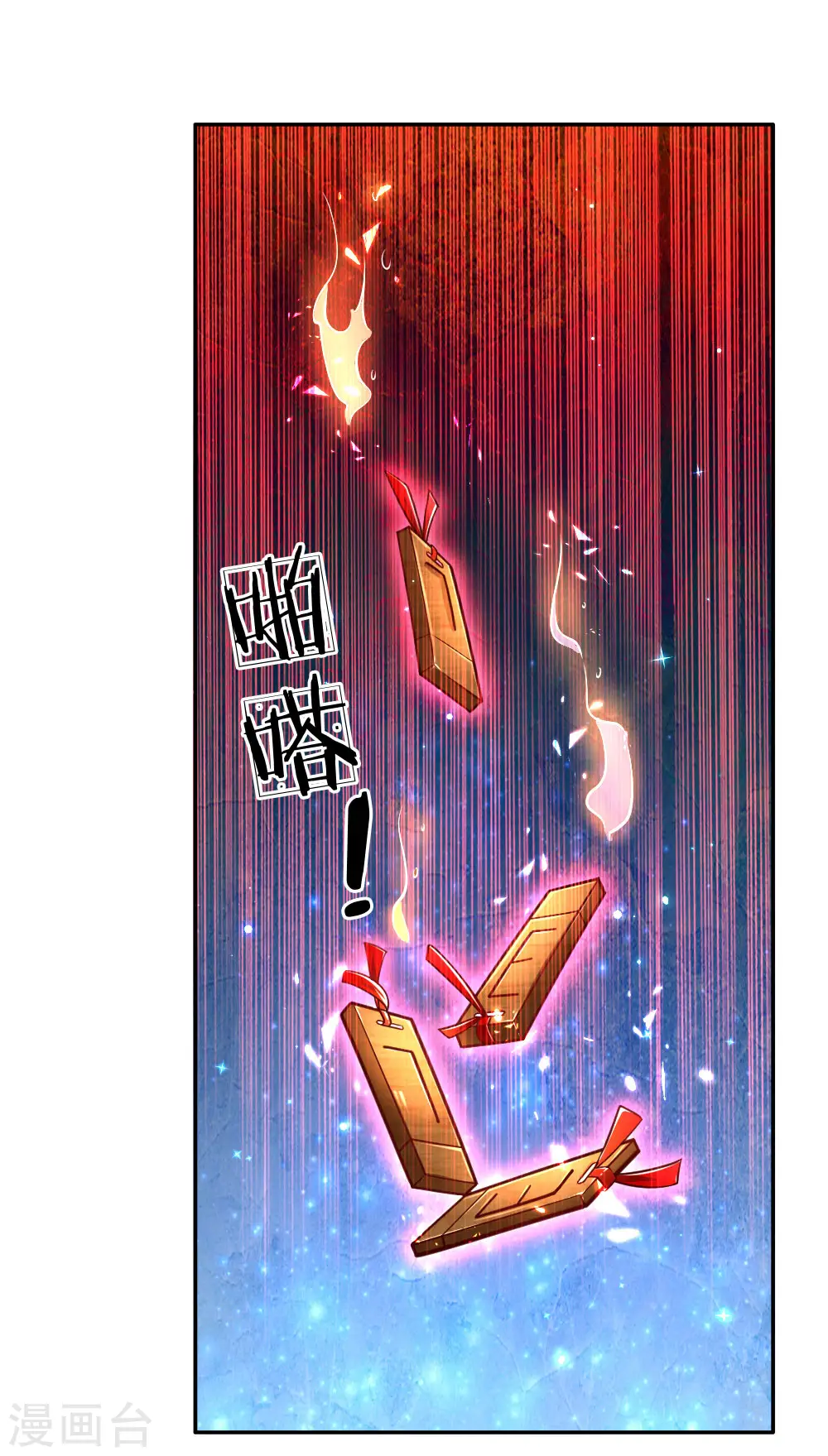 第224话 反派的我看不下去了 第19页