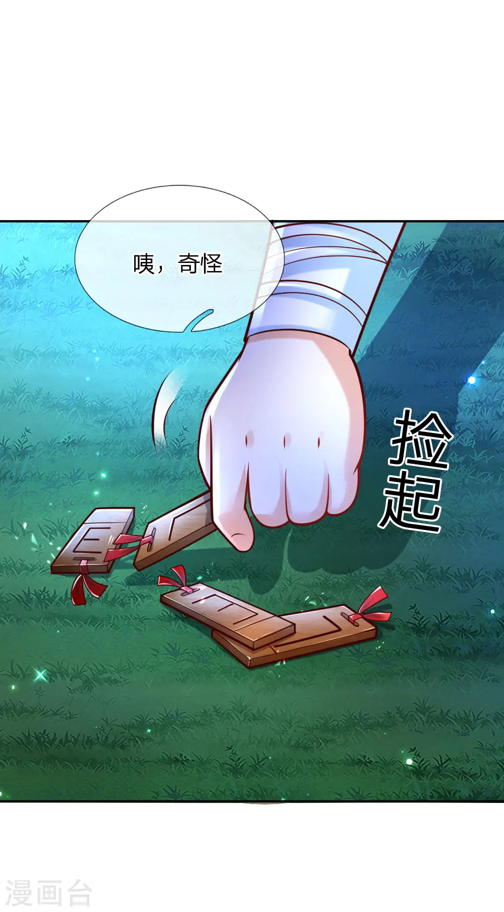第224话 反派的我看不下去了 第20页
