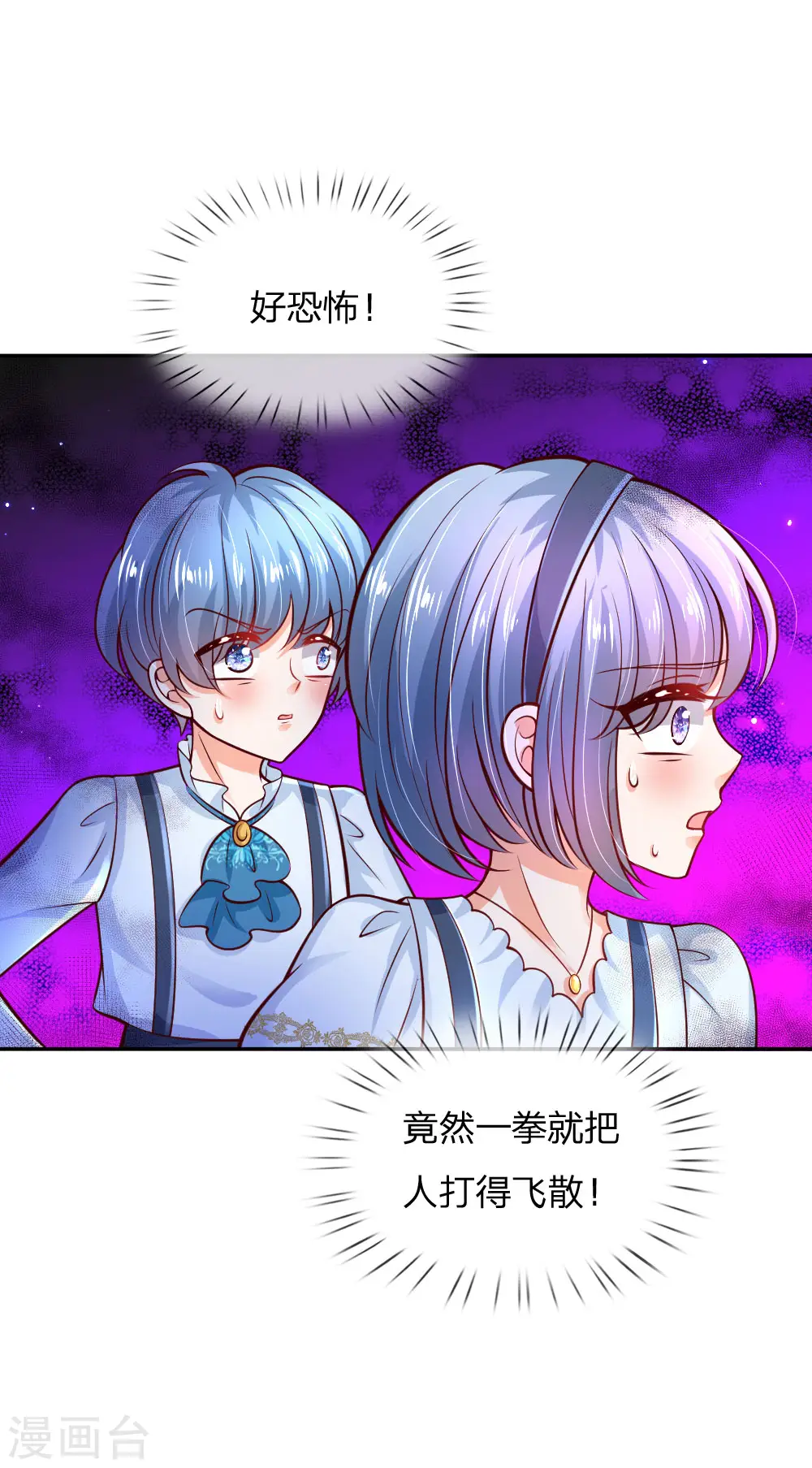 第224话 反派的我看不下去了 第22页