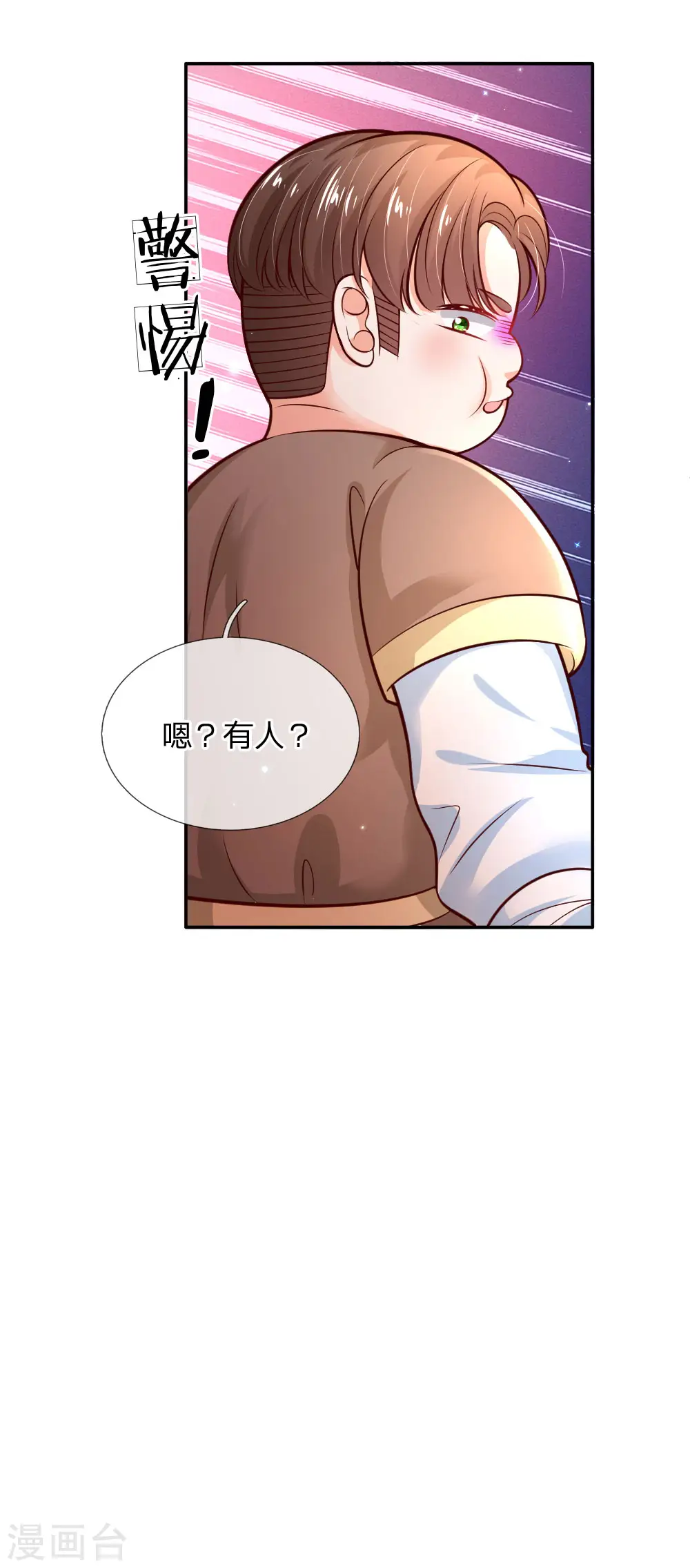 第224话 反派的我看不下去了 第23页