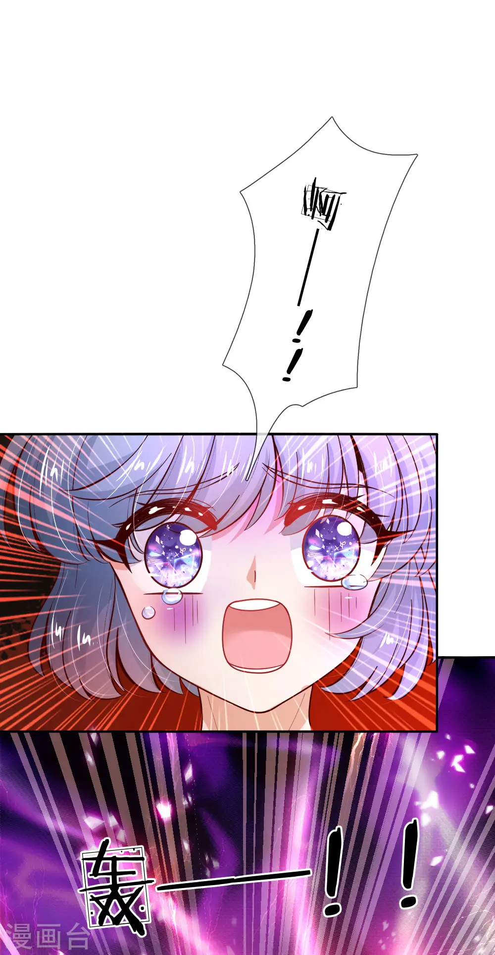 第224话 反派的我看不下去了 第26页