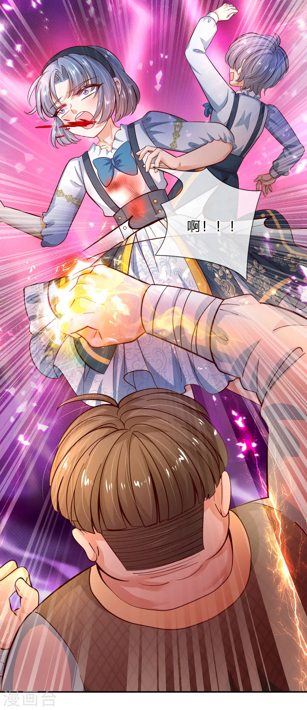 第224话 反派的我看不下去了 第27页