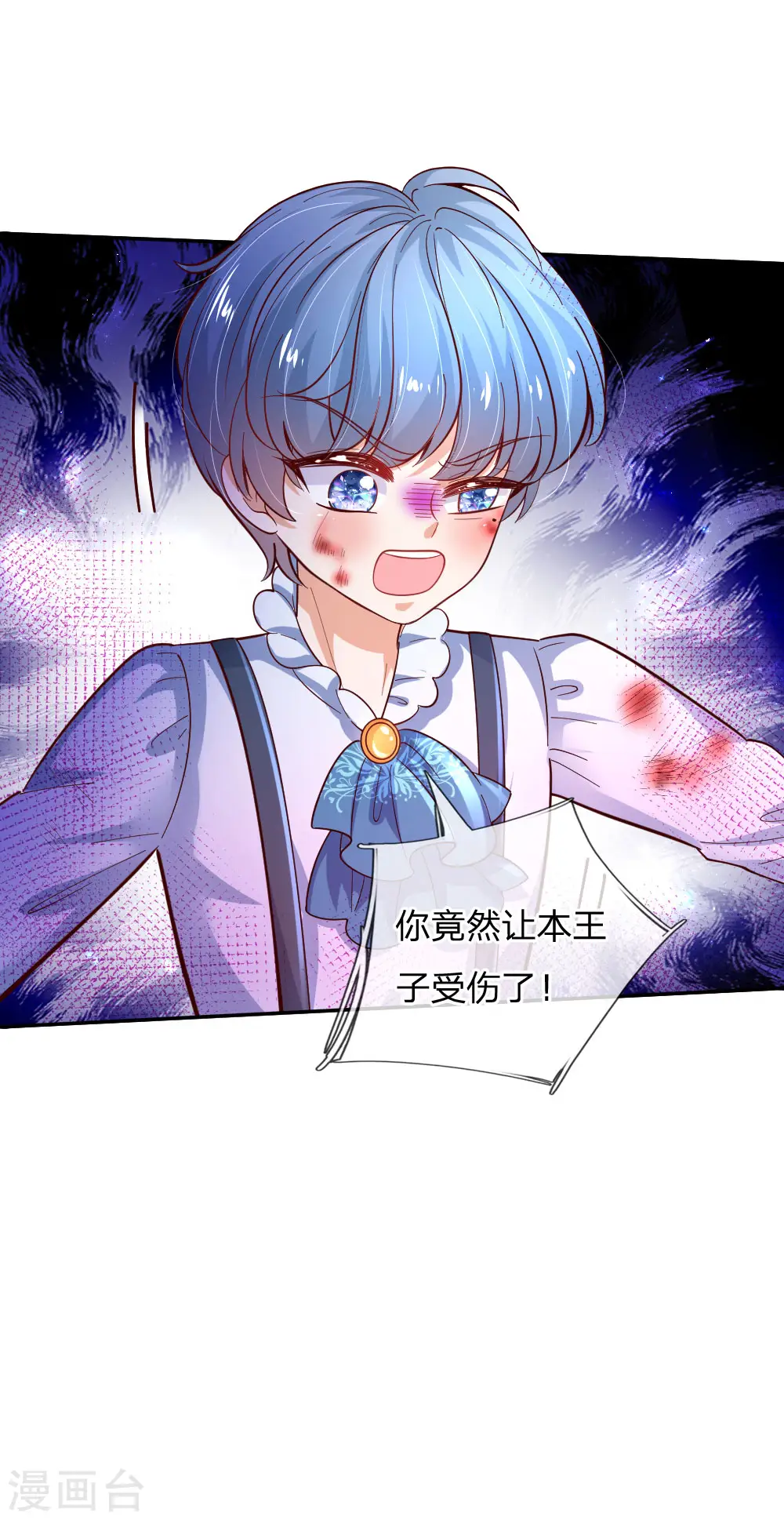 第224话 反派的我看不下去了 第29页