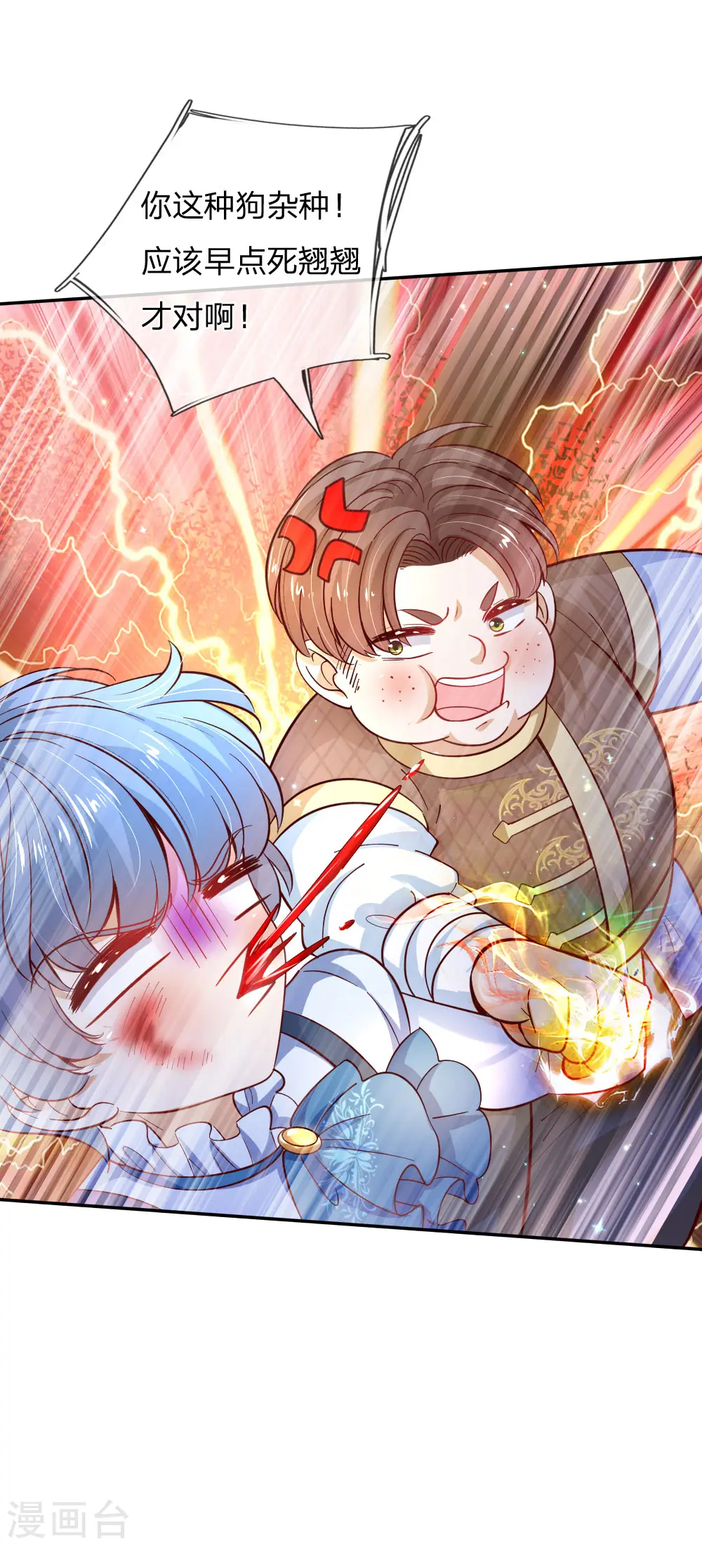 第224话 反派的我看不下去了 第31页