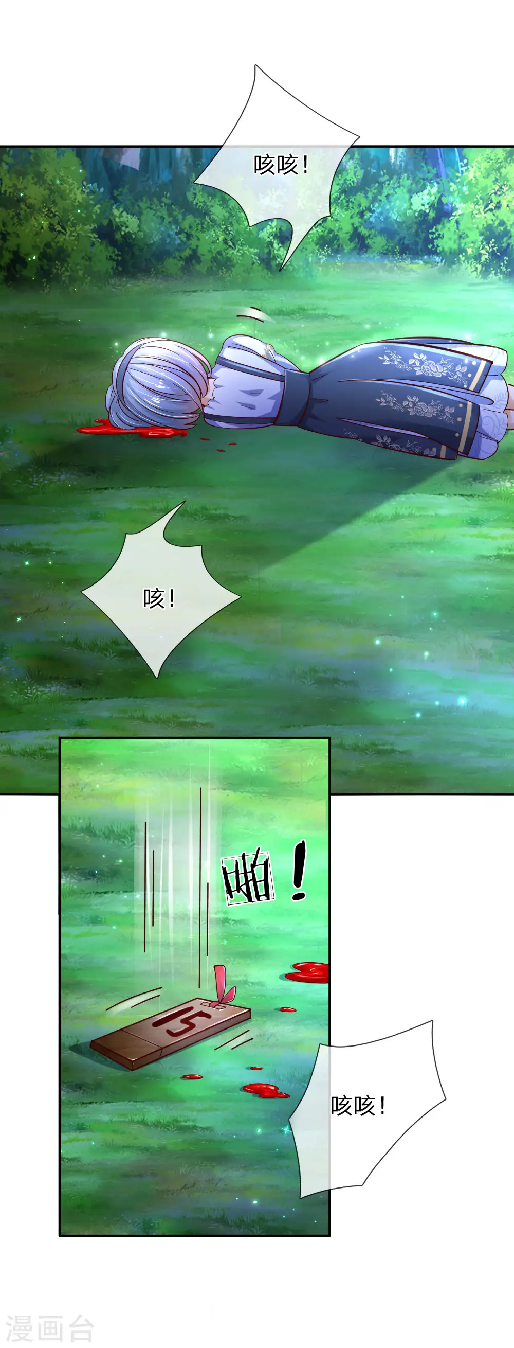 第224话 反派的我看不下去了 第33页