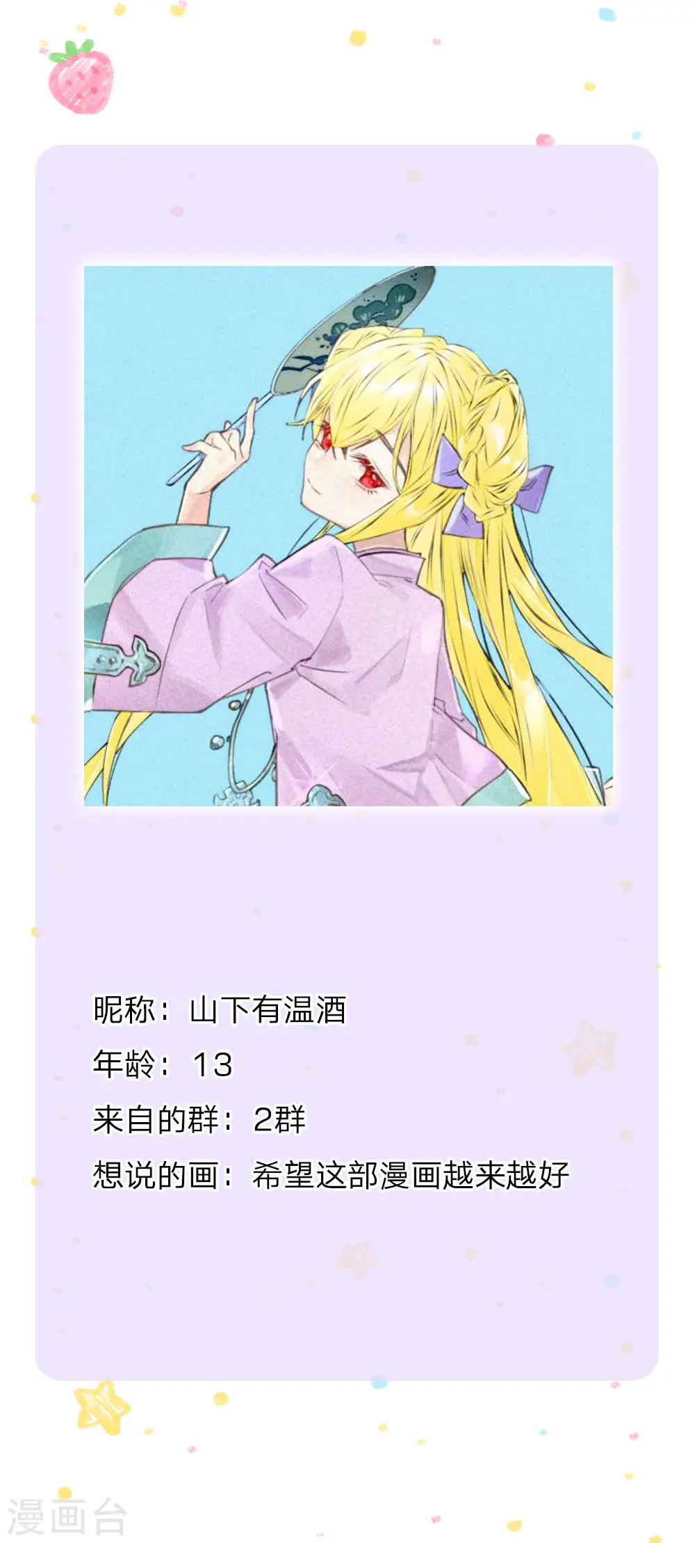 第224话 反派的我看不下去了 第34页