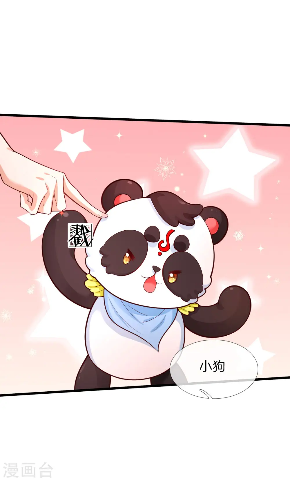 第219话 我烧饭吧 第4页