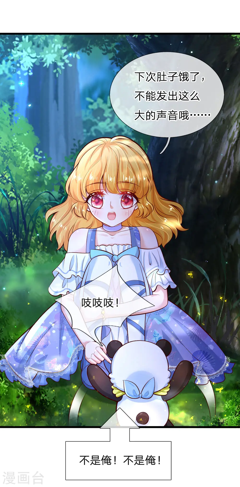 第219话 我烧饭吧 第5页