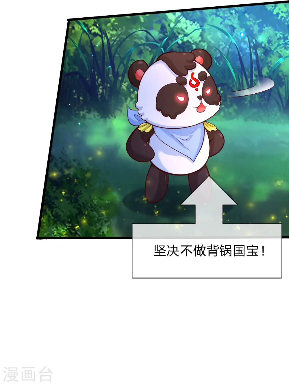 第219话 我烧饭吧 第6页
