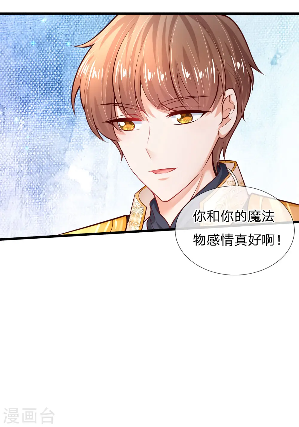第219话 我烧饭吧 第7页