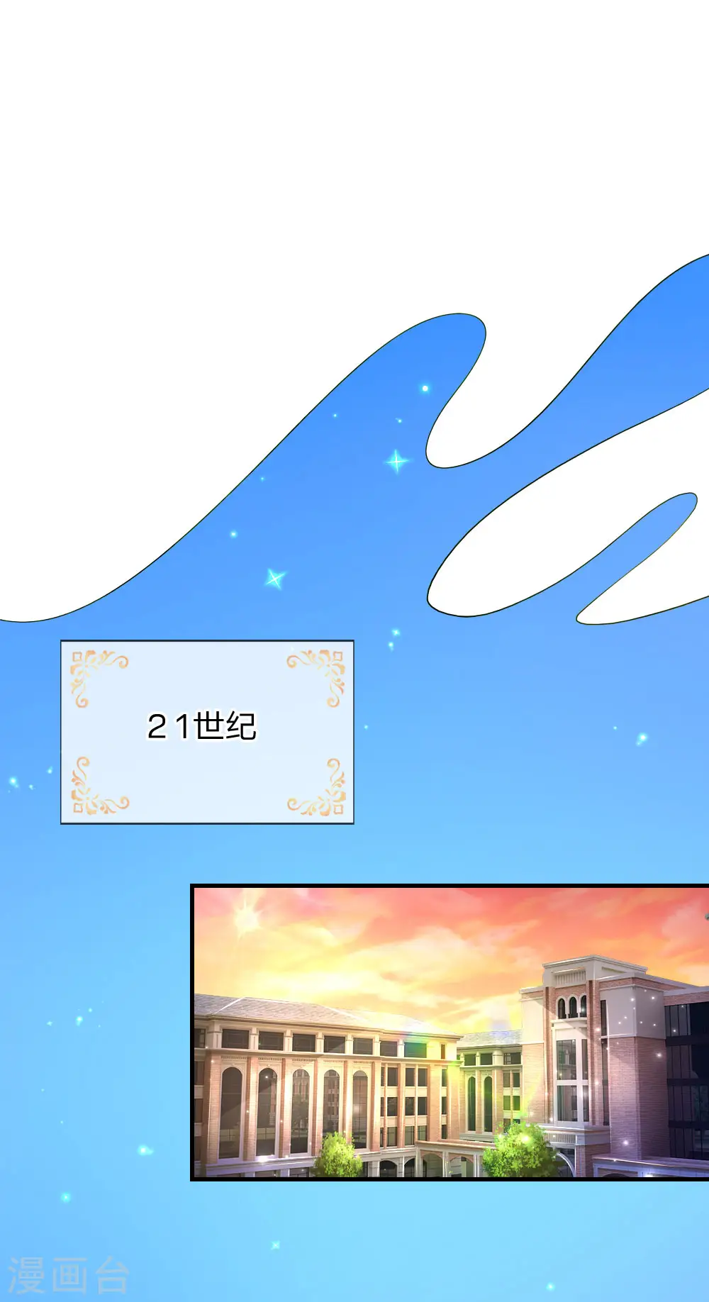 第219话 我烧饭吧 第9页