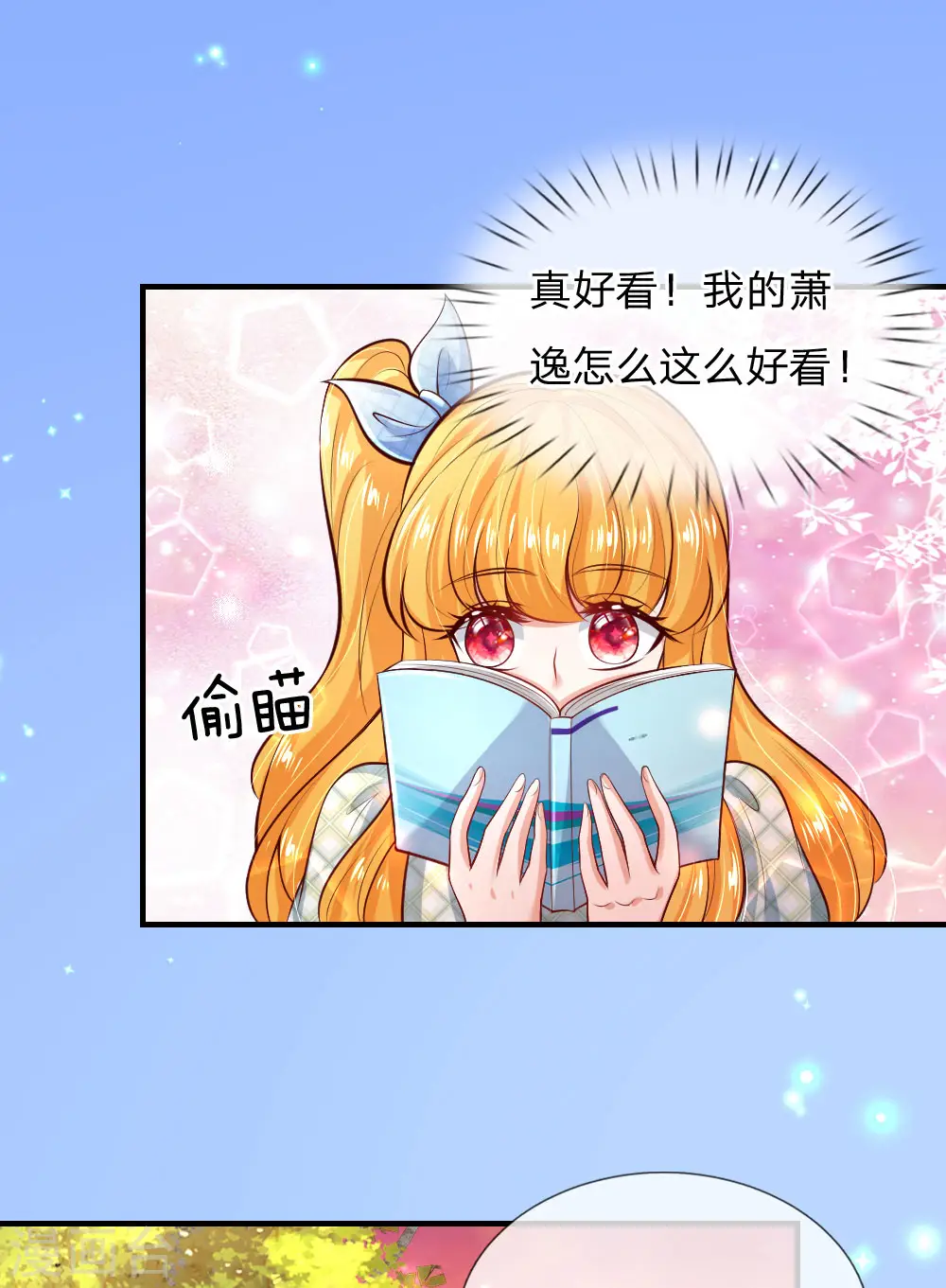 第219话 我烧饭吧 第11页