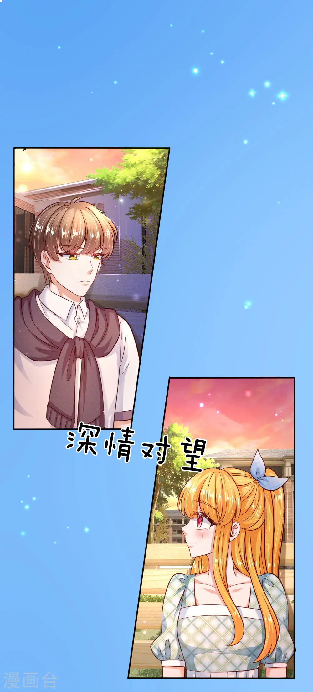 第219话 我烧饭吧 第16页