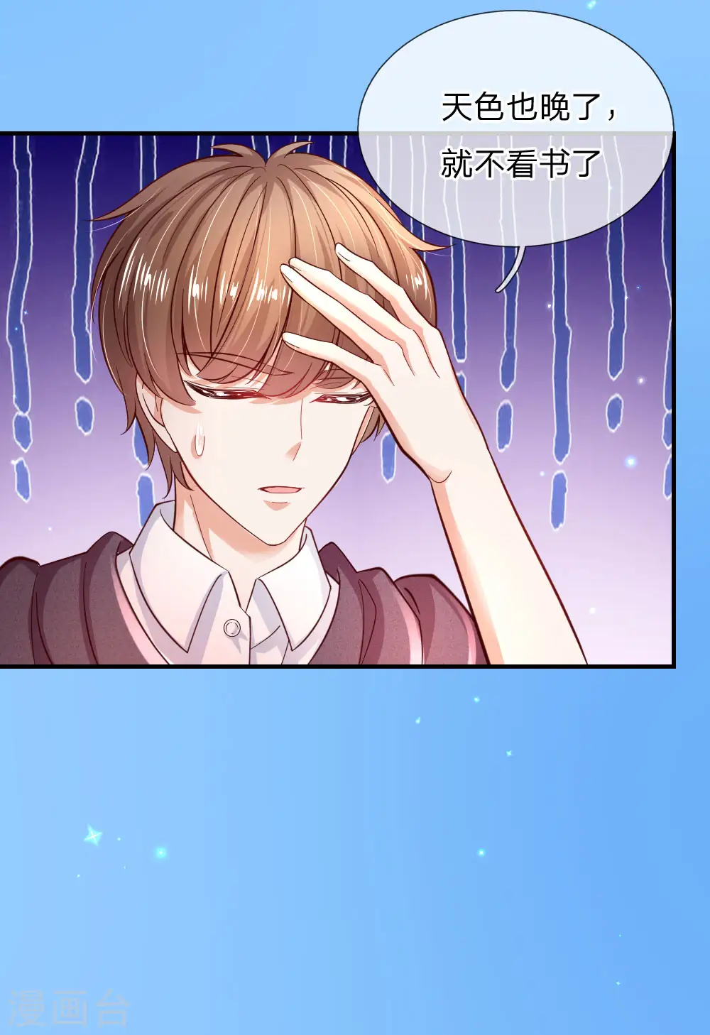 第219话 我烧饭吧 第18页