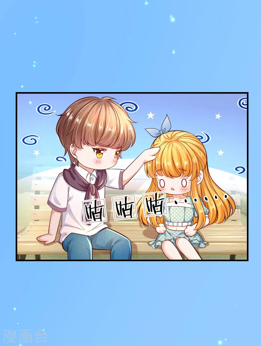 第219话 我烧饭吧 第21页