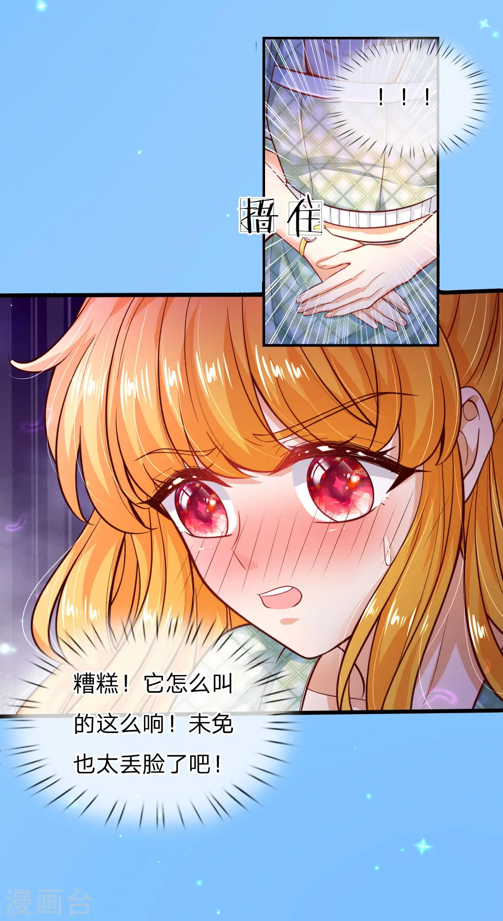 第219话 我烧饭吧 第22页