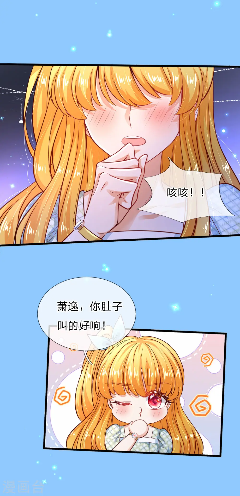 第219话 我烧饭吧 第23页