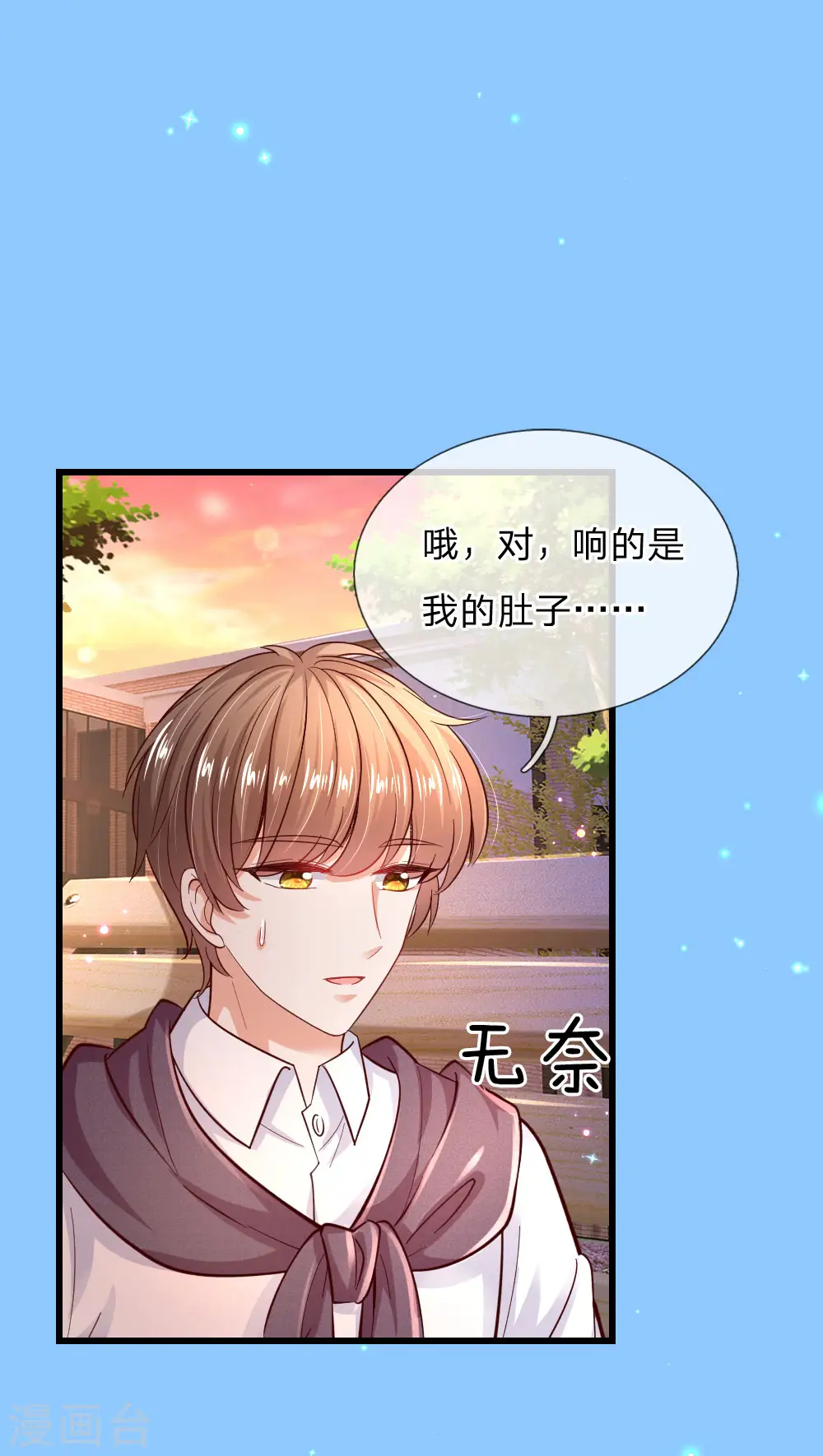 第219话 我烧饭吧 第24页