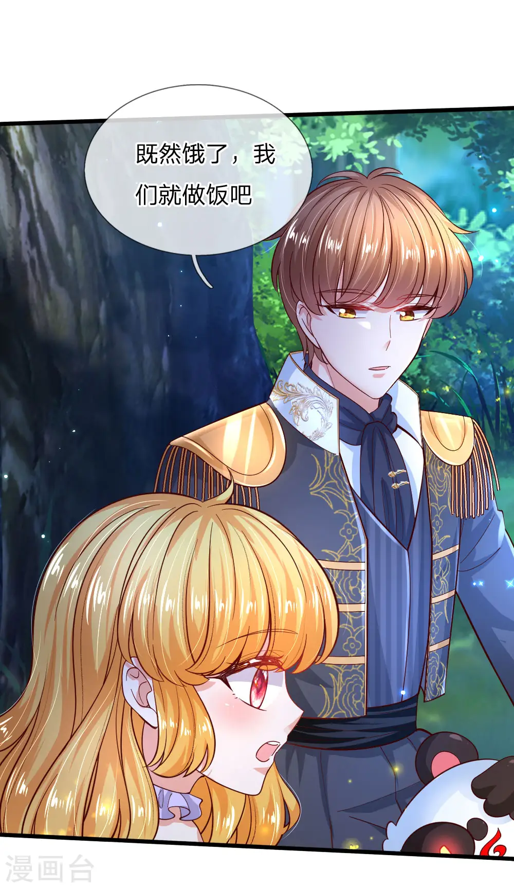 第219话 我烧饭吧 第29页