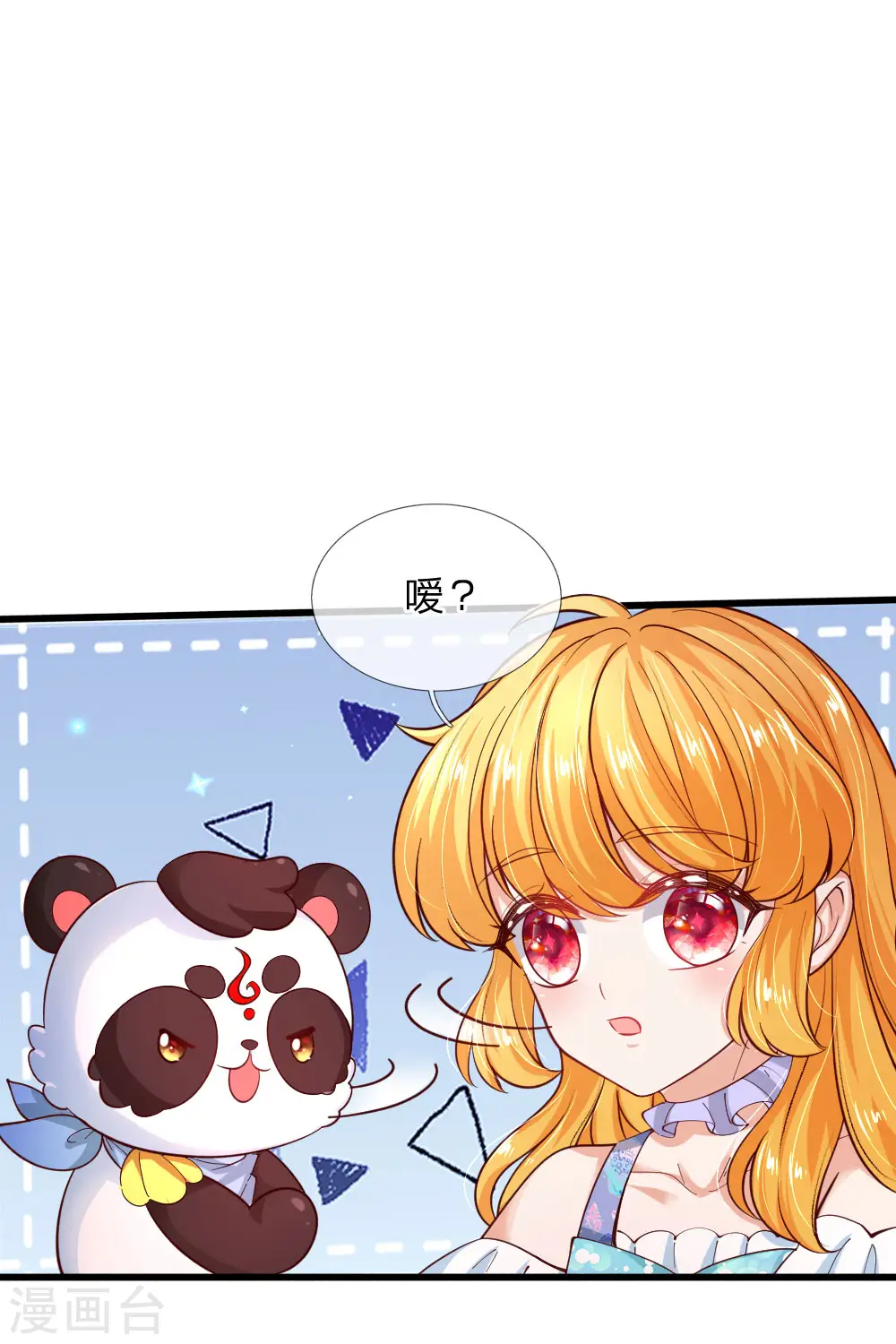 第219话 我烧饭吧 第30页