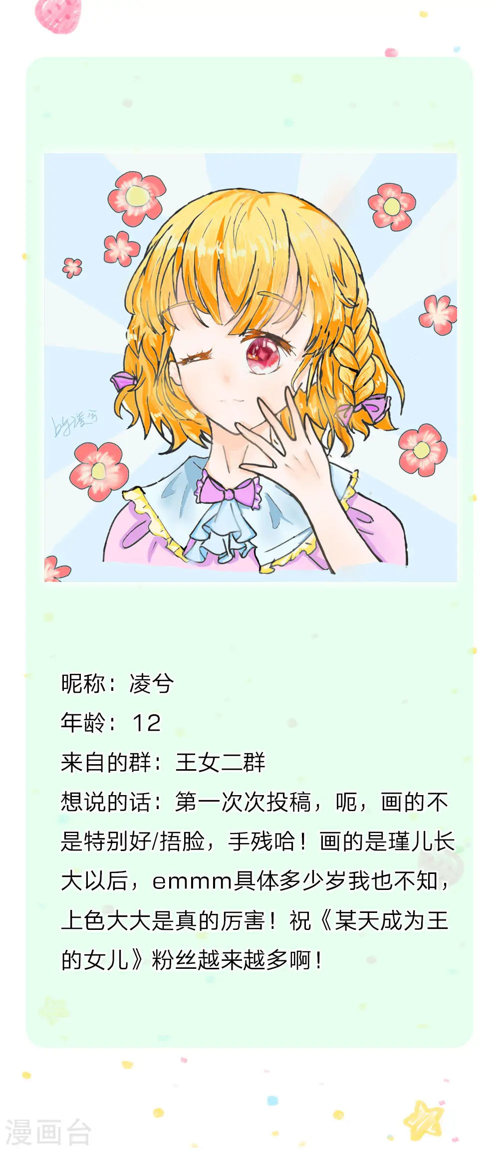 第219话 我烧饭吧 第31页