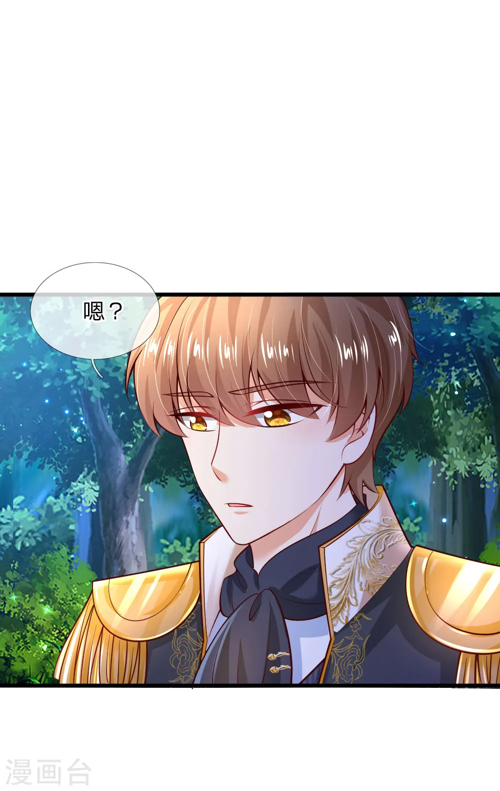 第221话 我可真机智 第3页