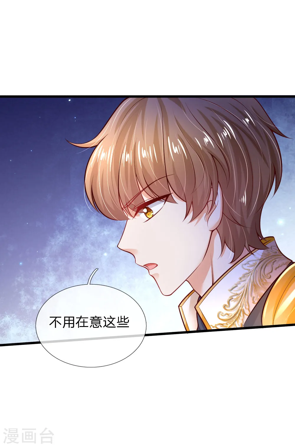 第221话 我可真机智 第6页