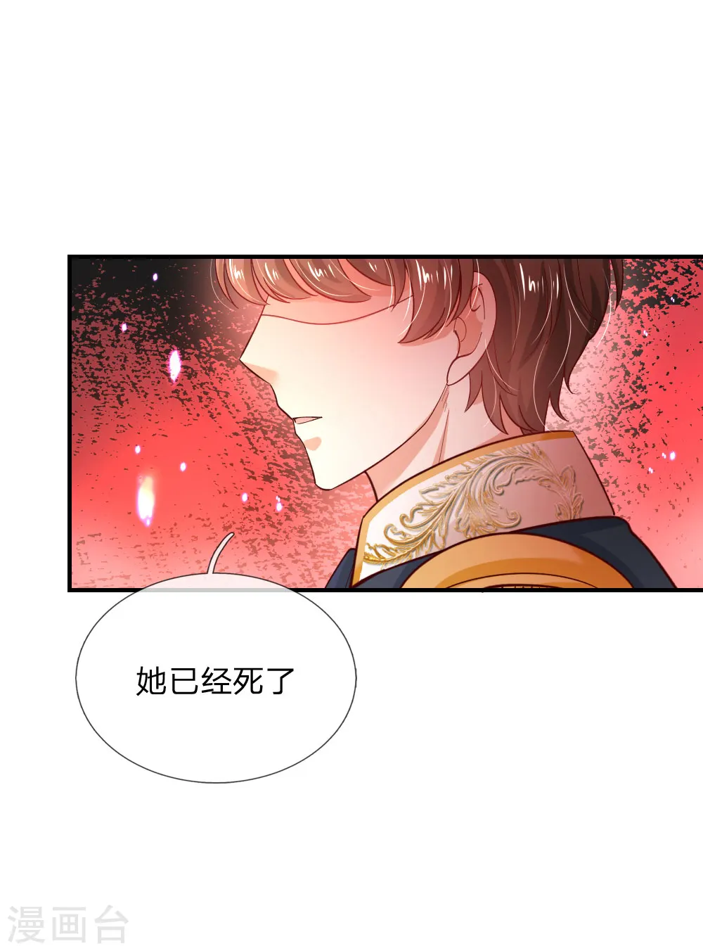 第221话 我可真机智 第12页