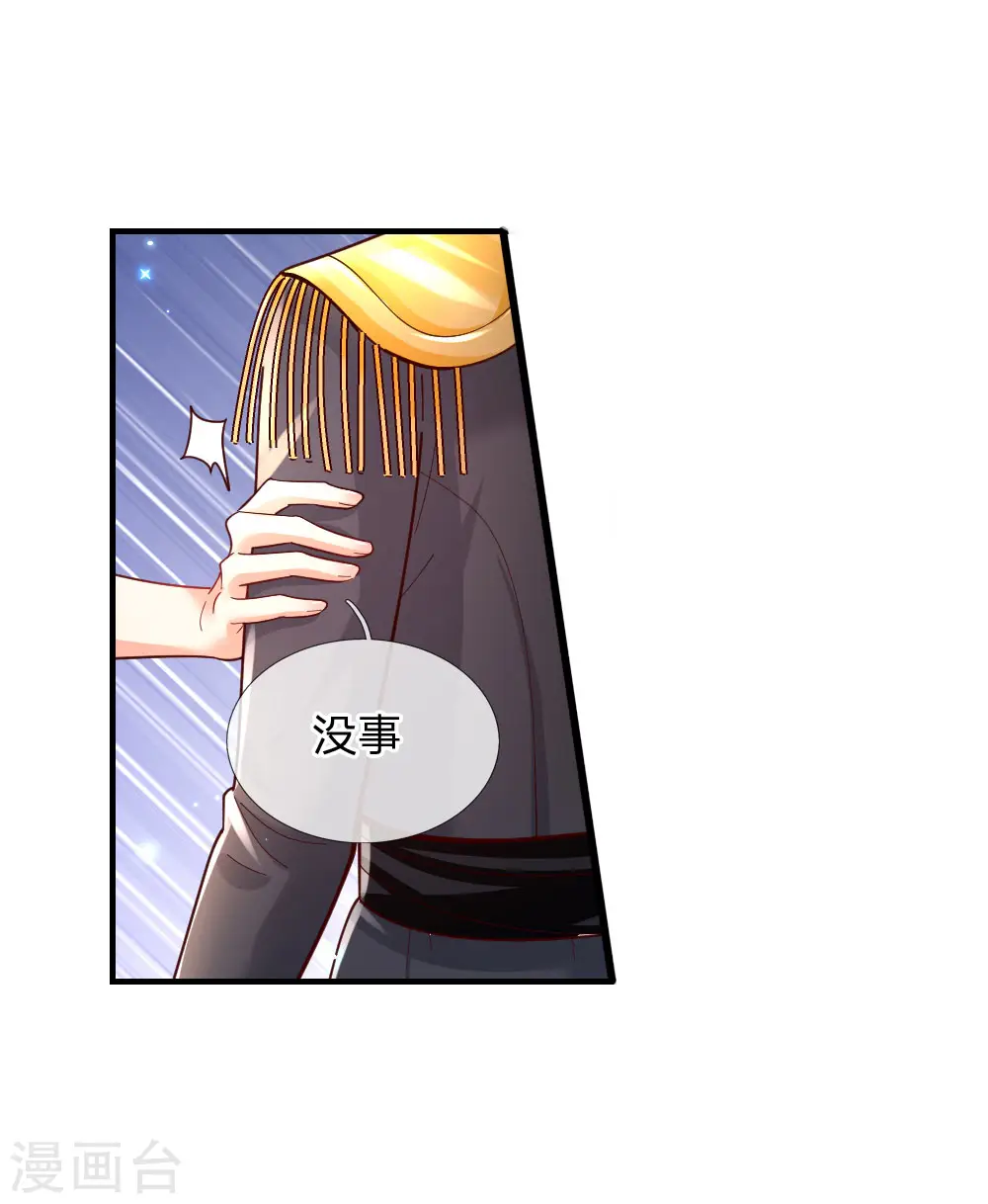 第221话 我可真机智 第18页