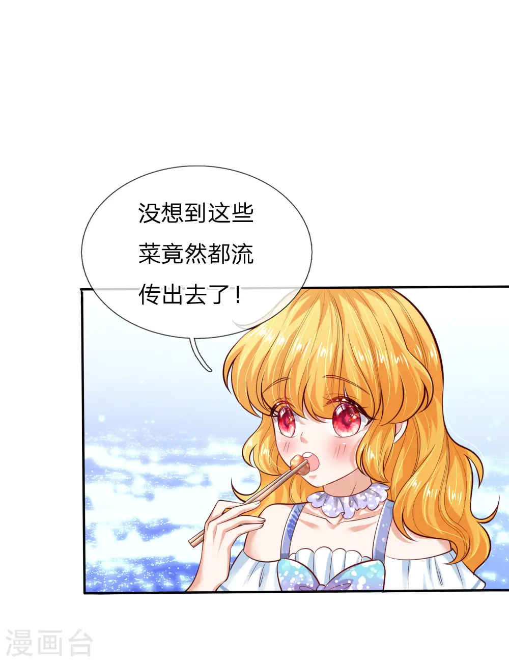 第221话 我可真机智 第28页