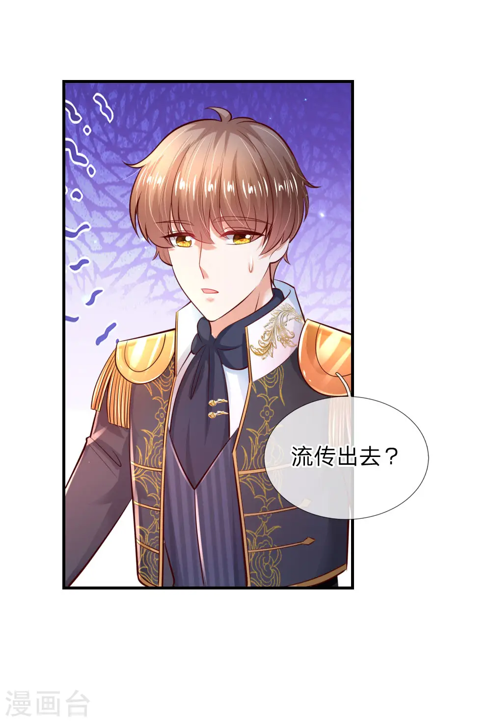 第221话 我可真机智 第31页