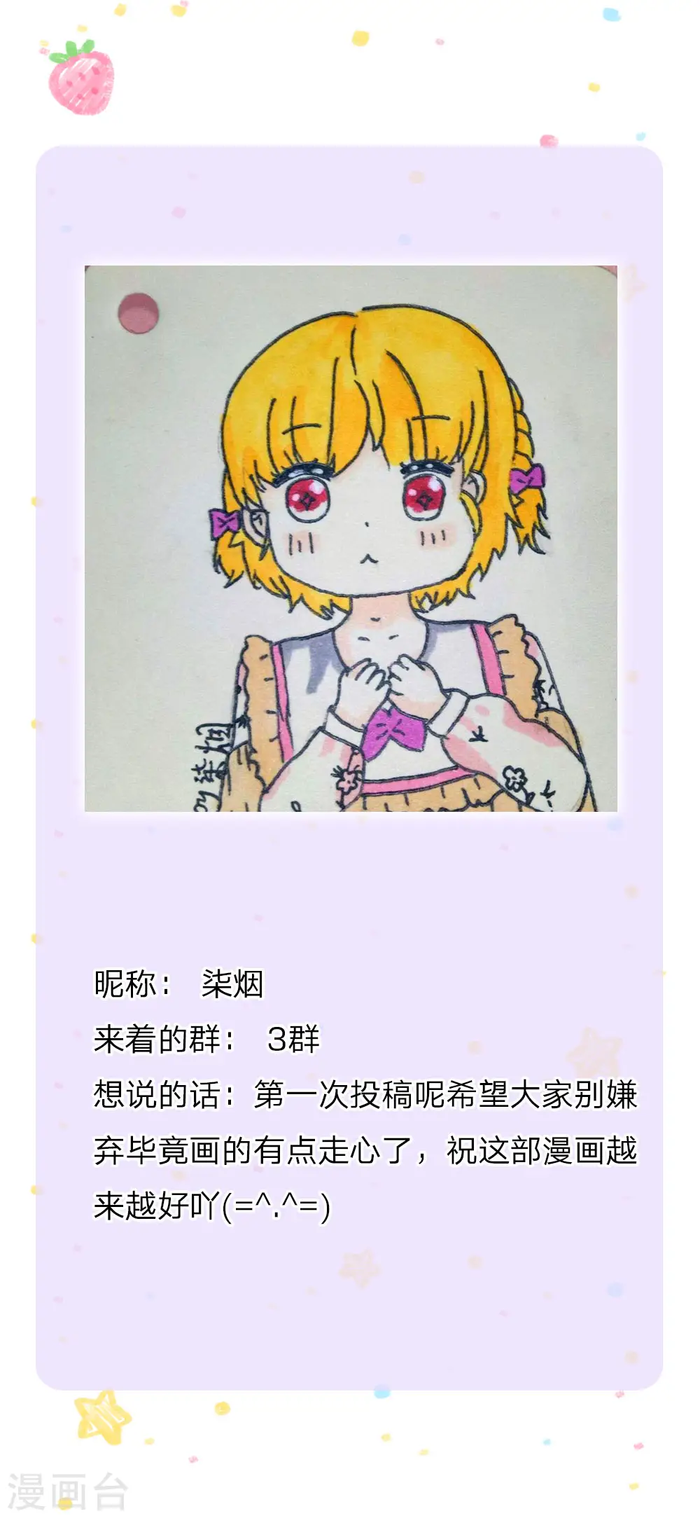 第221话 我可真机智 第33页