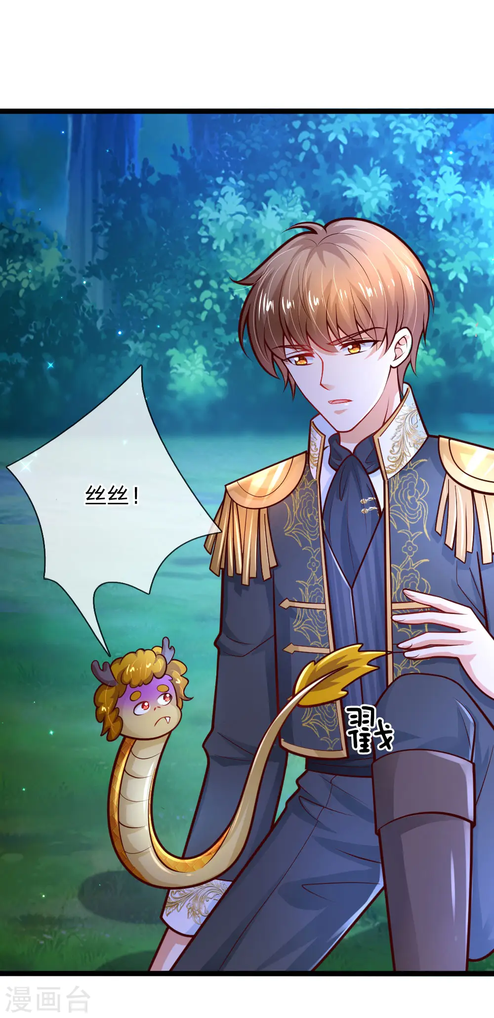 第223话 熊熊咬！ 第3页