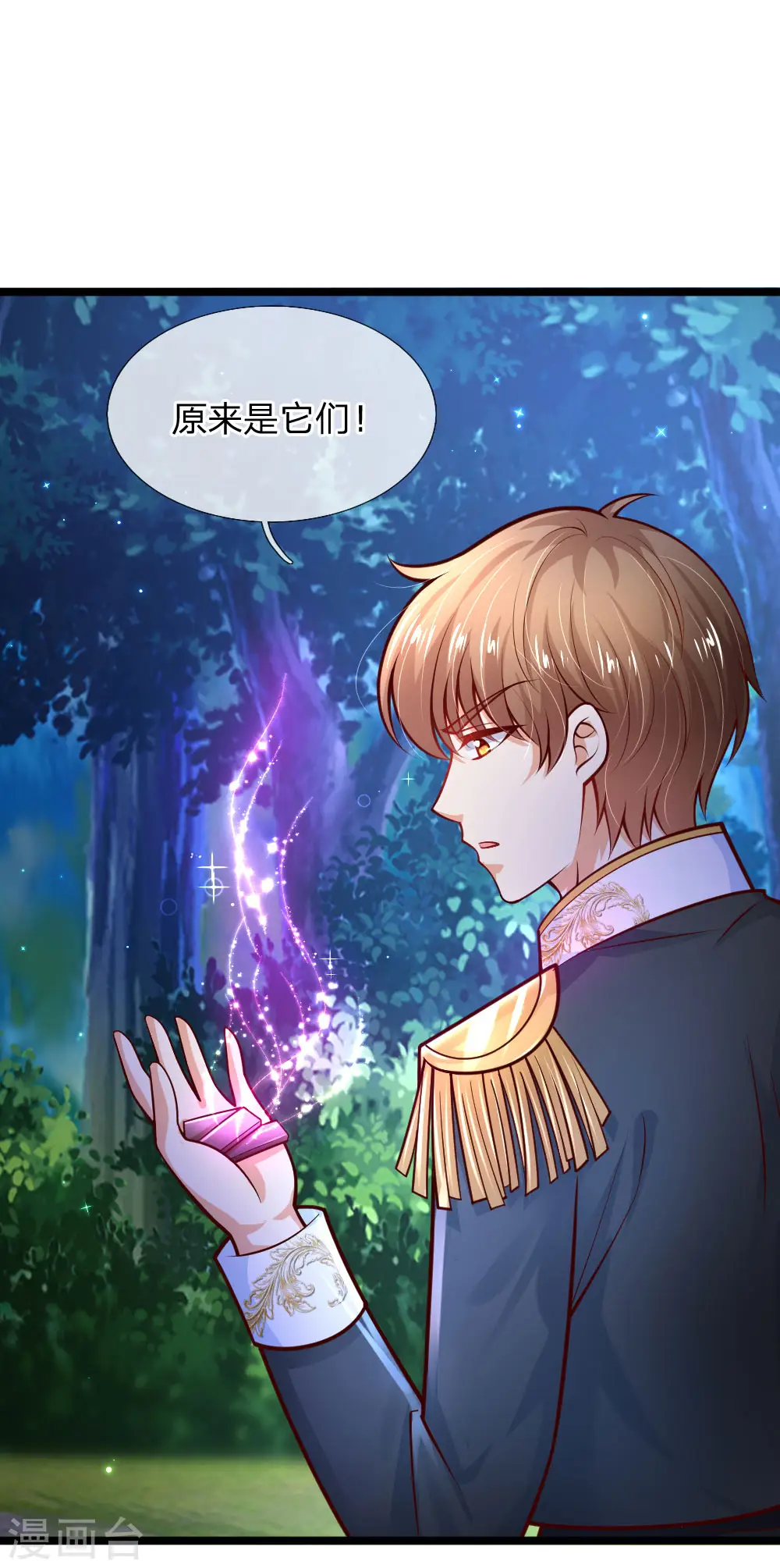 第223话 熊熊咬！ 第4页