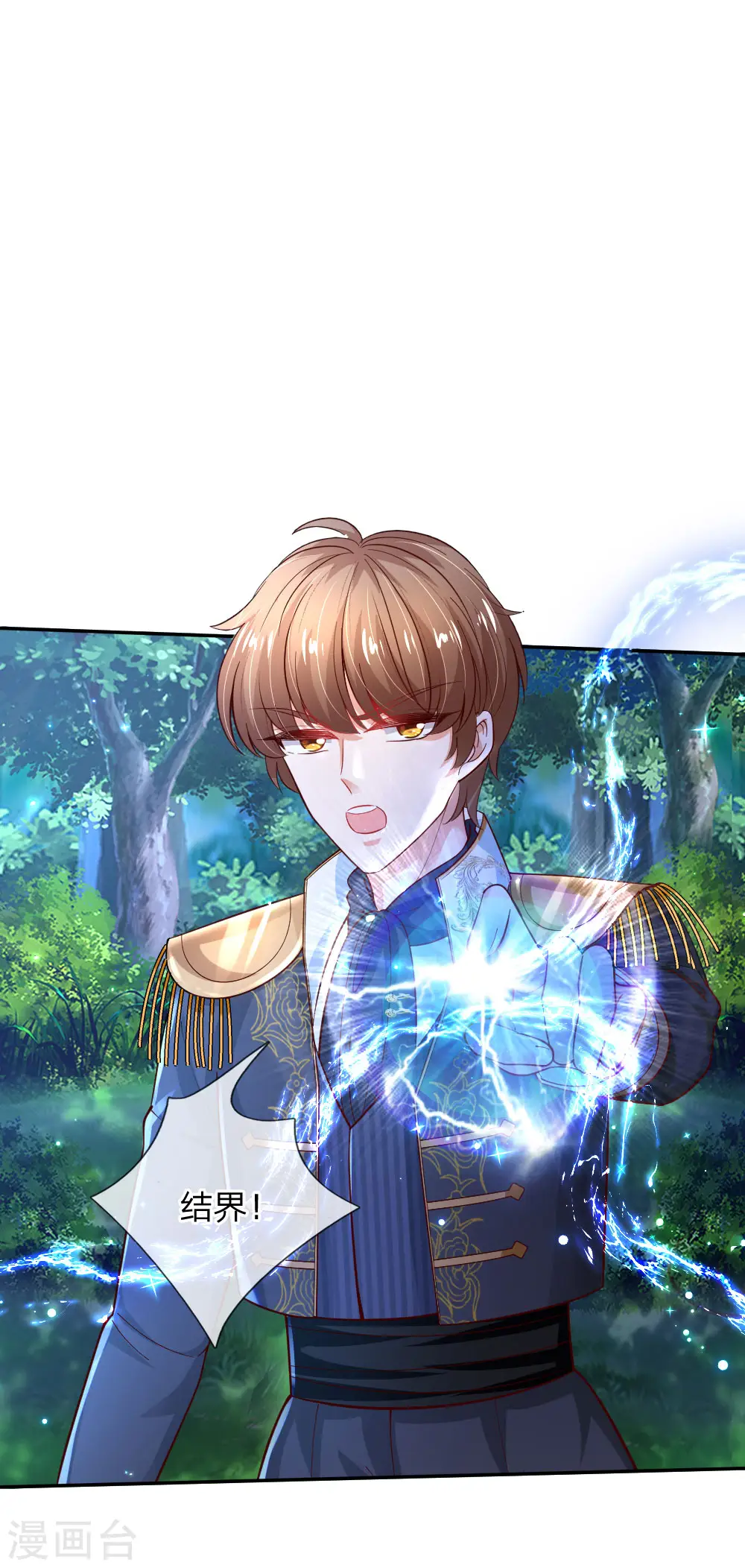 第223话 熊熊咬！ 第6页
